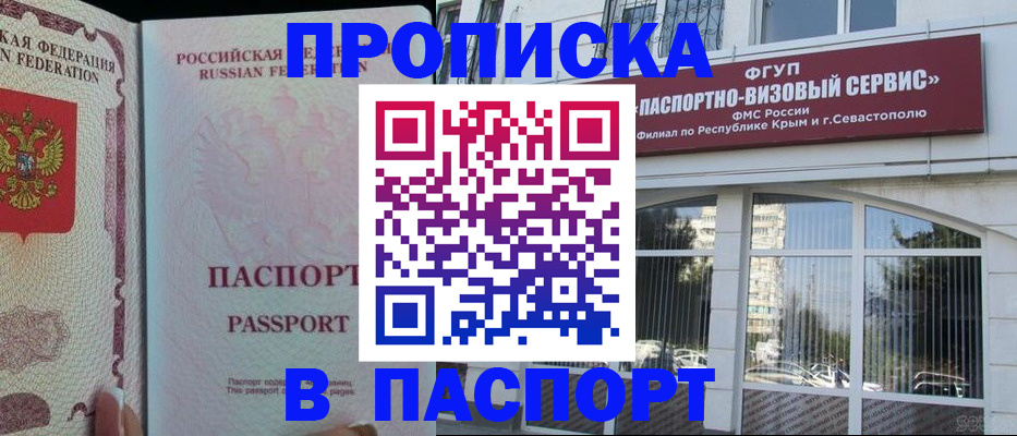 временная регистрация купить в Альметьевске