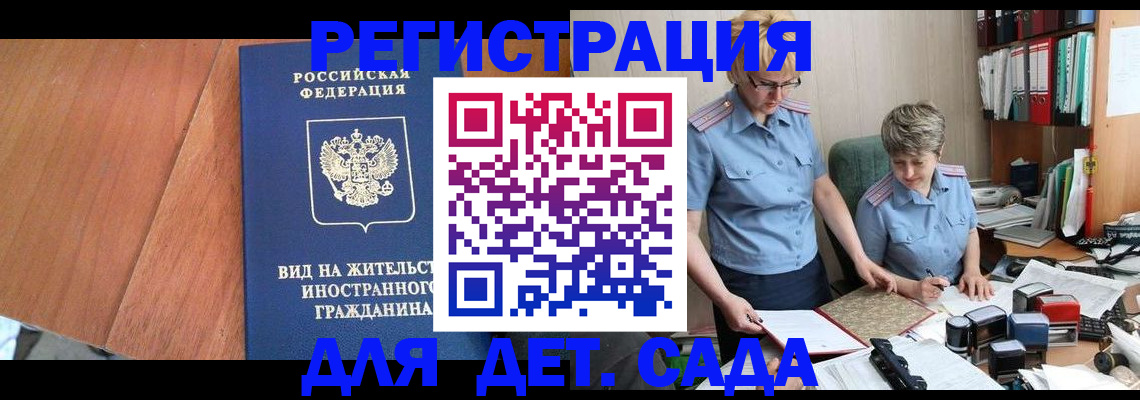 временная регистрация собственник в Альметьевске