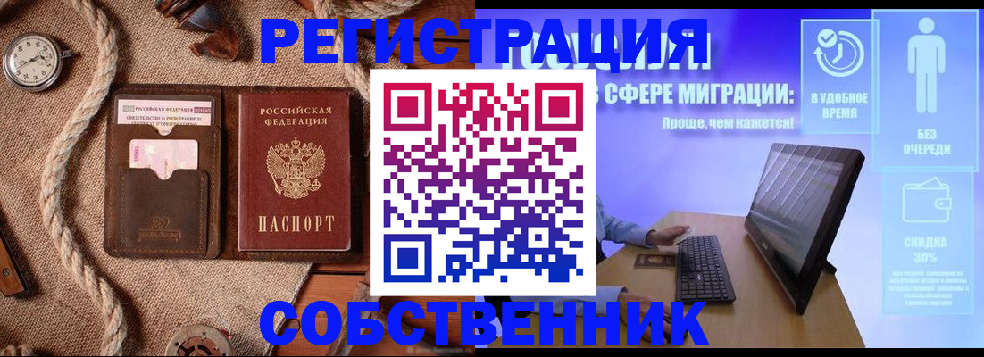 прописка для кредита в Альметьевске